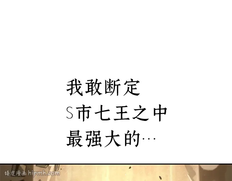 063 王座的主人（3） 第256页
