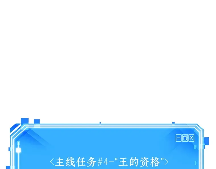 063 王座的主人（3） 第267页