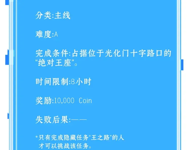 063 王座的主人（3） 第268页