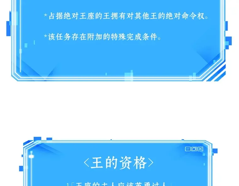 063 王座的主人（3） 第269页