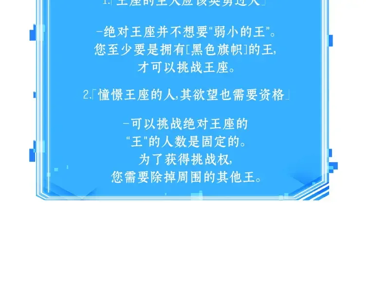 063 王座的主人（3） 第270页