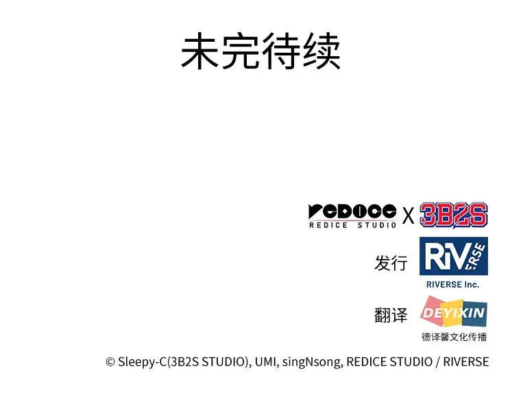 063 王座的主人（3） 第271页