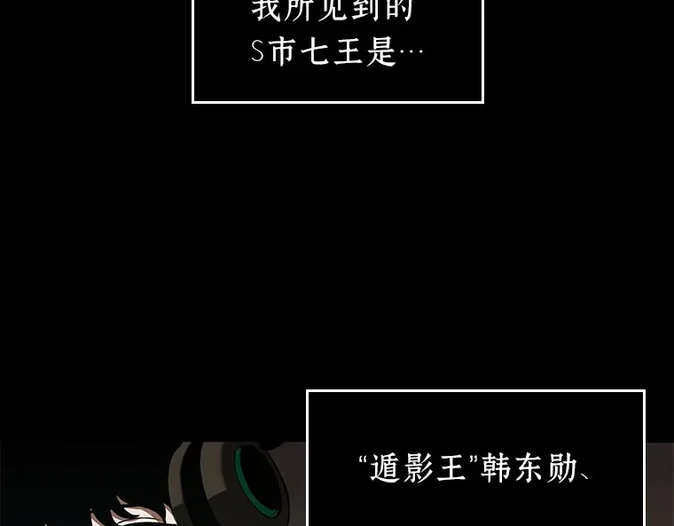 064 王座的主人（4） 第2页