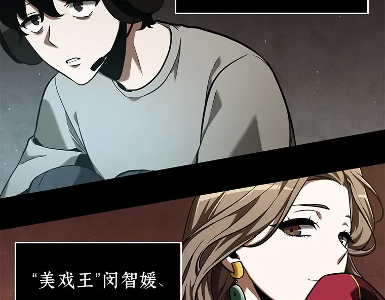 064 王座的主人（4） 第3页