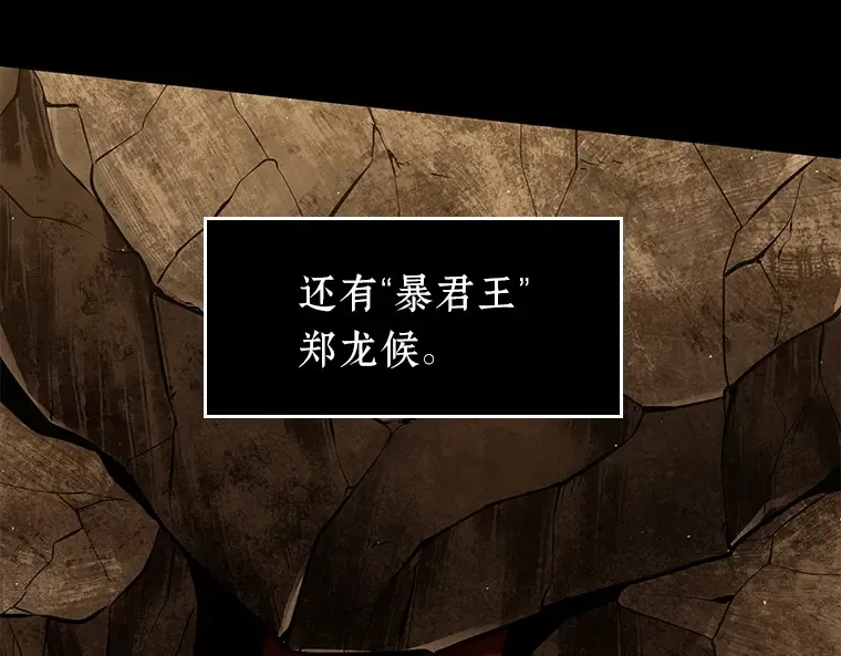 064 王座的主人（4） 第6页