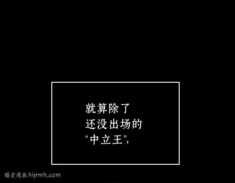 064 王座的主人（4） 第8页