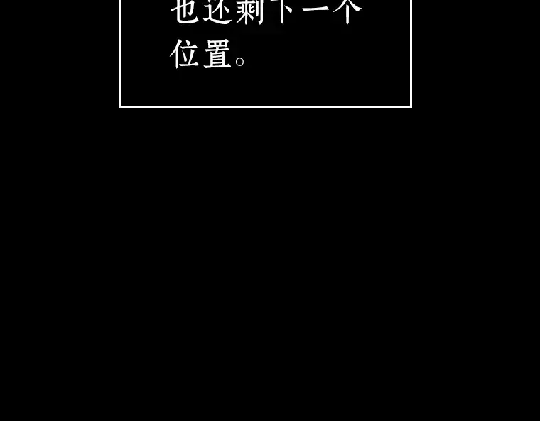 064 王座的主人（4） 第10页