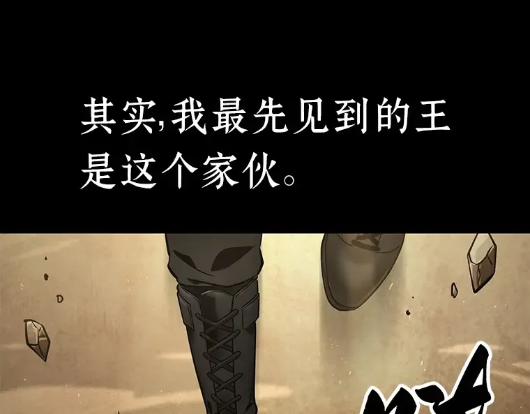 064 王座的主人（4） 第11页