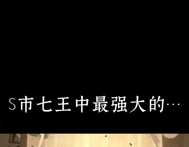 064 王座的主人（4） 第13页