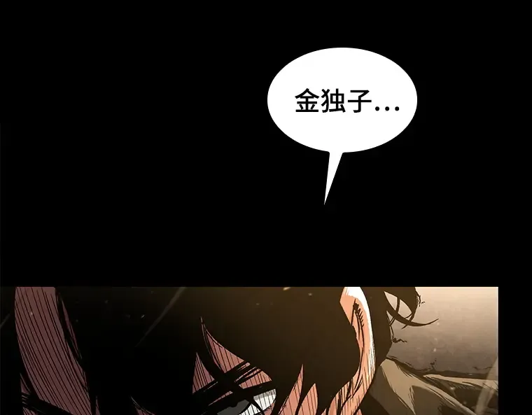 064 王座的主人（4） 第17页