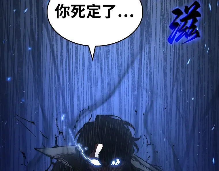 064 王座的主人（4） 第21页