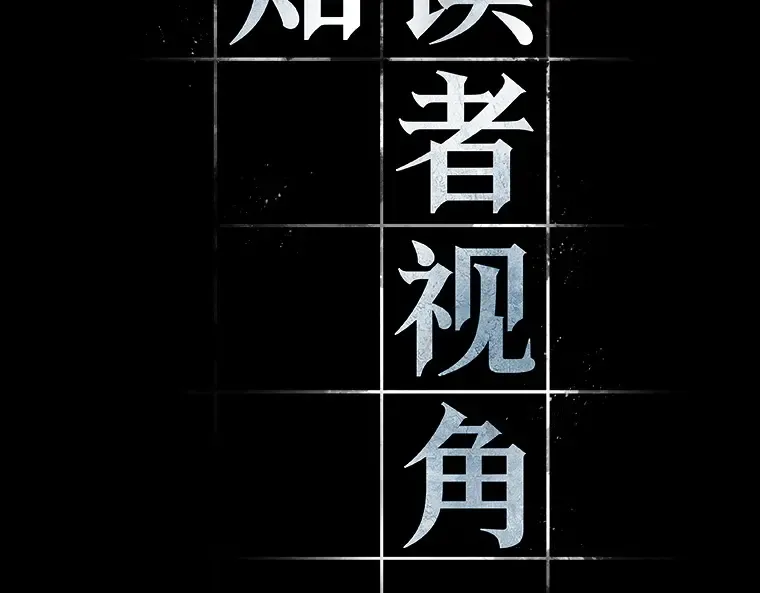 064 王座的主人（4） 第25页
