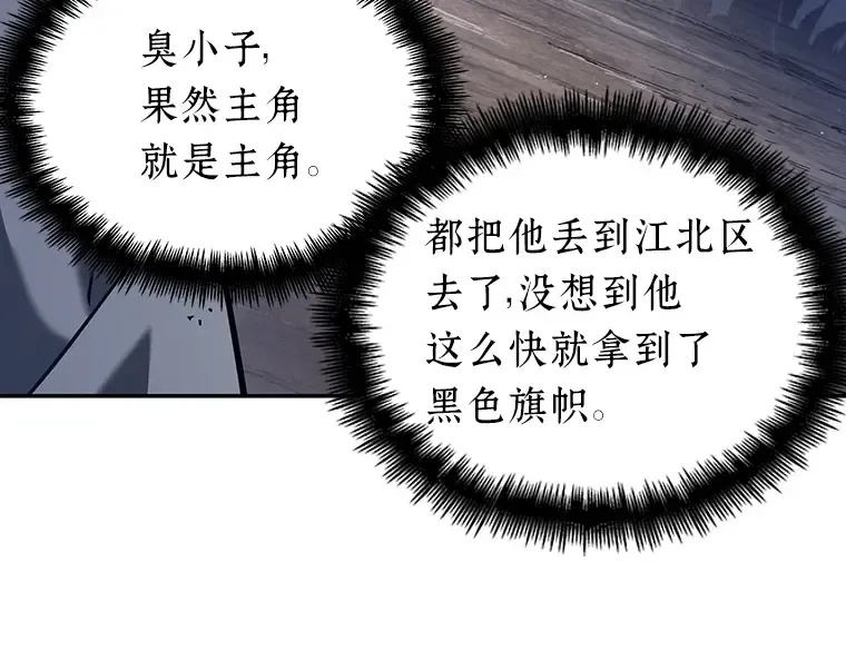 064 王座的主人（4） 第35页