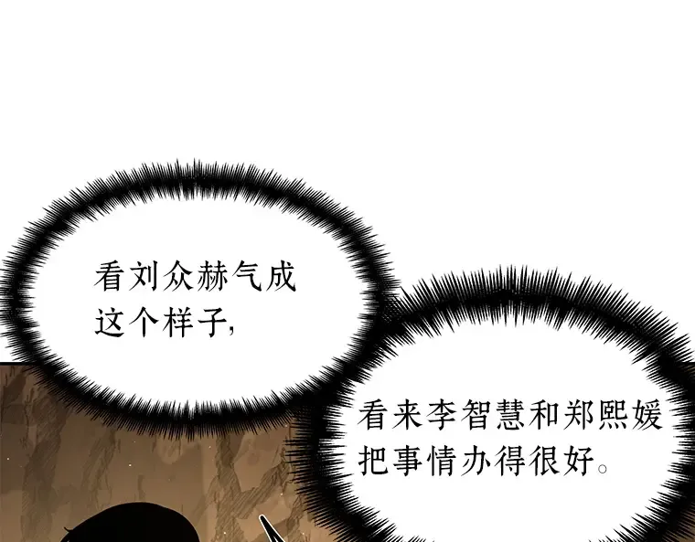 064 王座的主人（4） 第37页