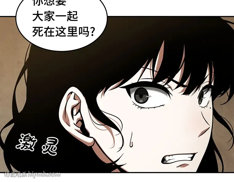064 王座的主人（4） 第40页