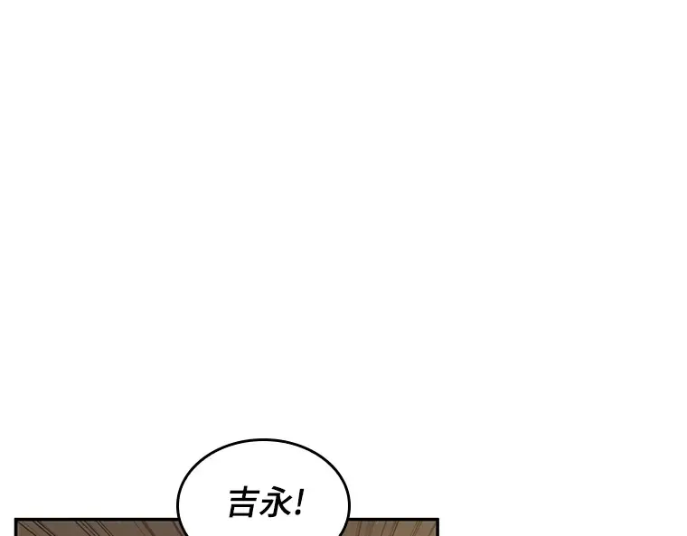 064 王座的主人（4） 第41页