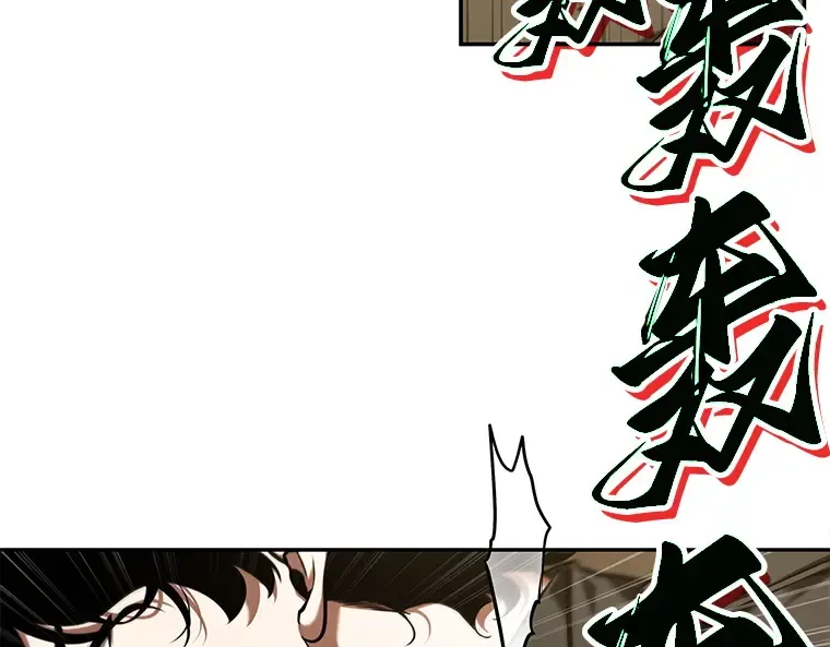 064 王座的主人（4） 第44页