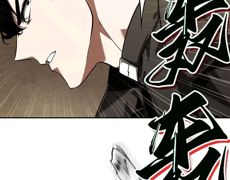 064 王座的主人（4） 第45页