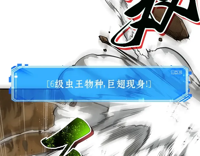 064 王座的主人（4） 第46页
