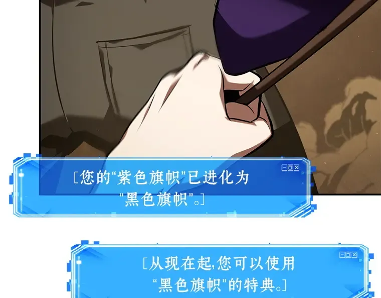 064 王座的主人（4） 第54页