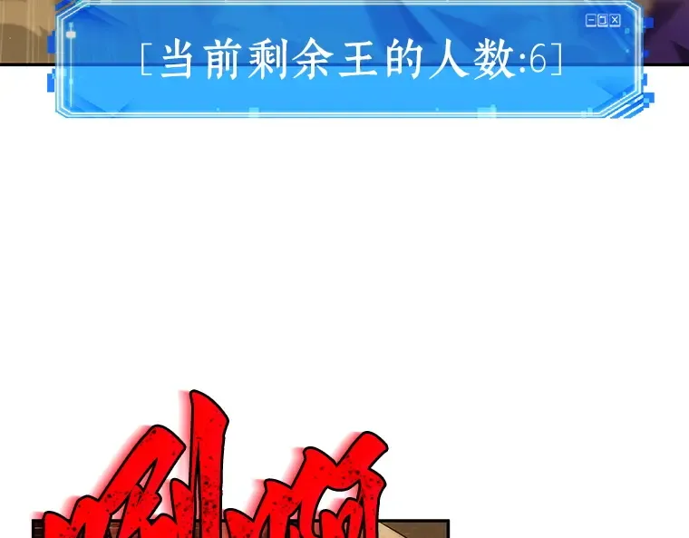 064 王座的主人（4） 第58页