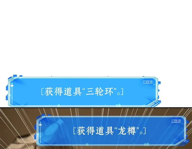 064 王座的主人（4） 第61页