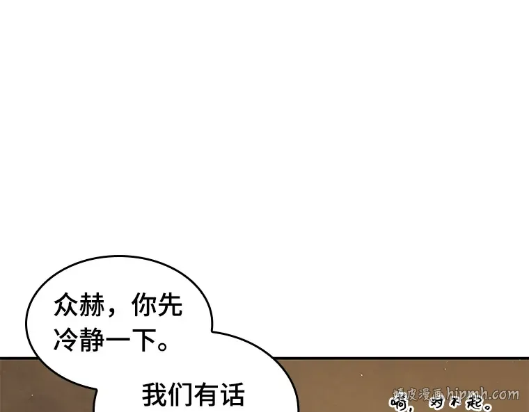 064 王座的主人（4） 第72页