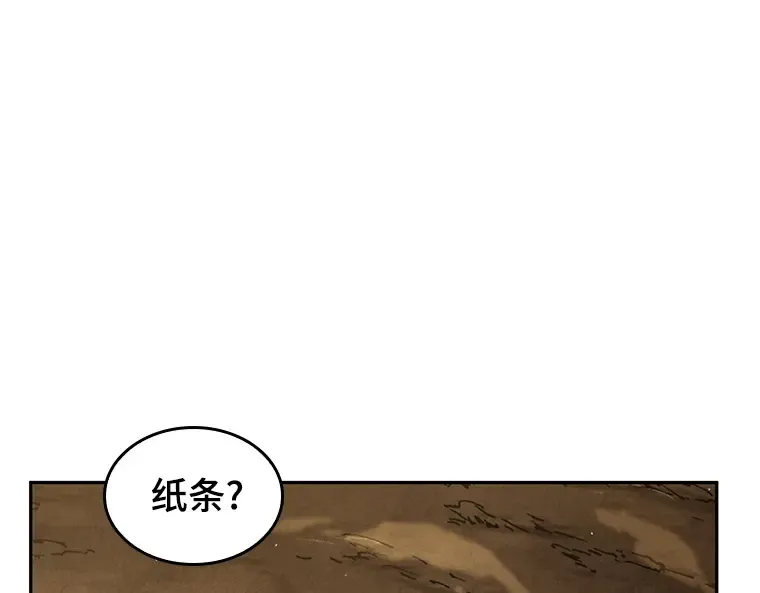 064 王座的主人（4） 第74页