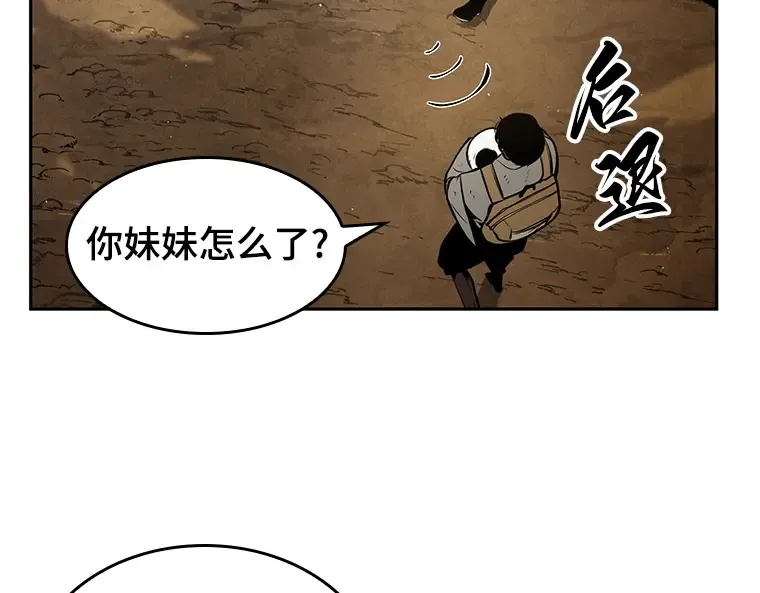 064 王座的主人（4） 第76页