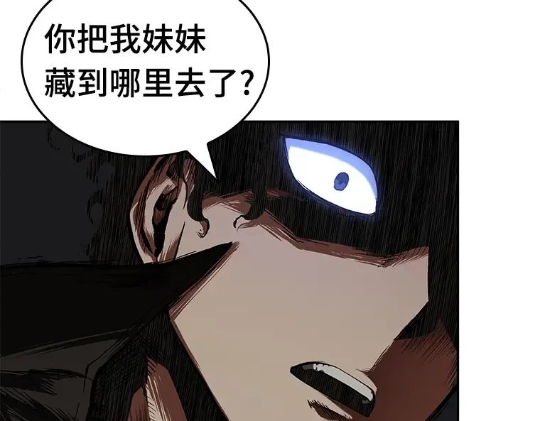 064 王座的主人（4） 第77页