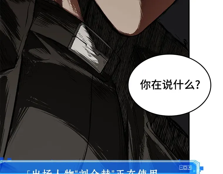064 王座的主人（4） 第78页