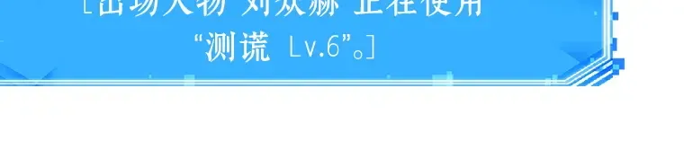 064 王座的主人（4） 第79页