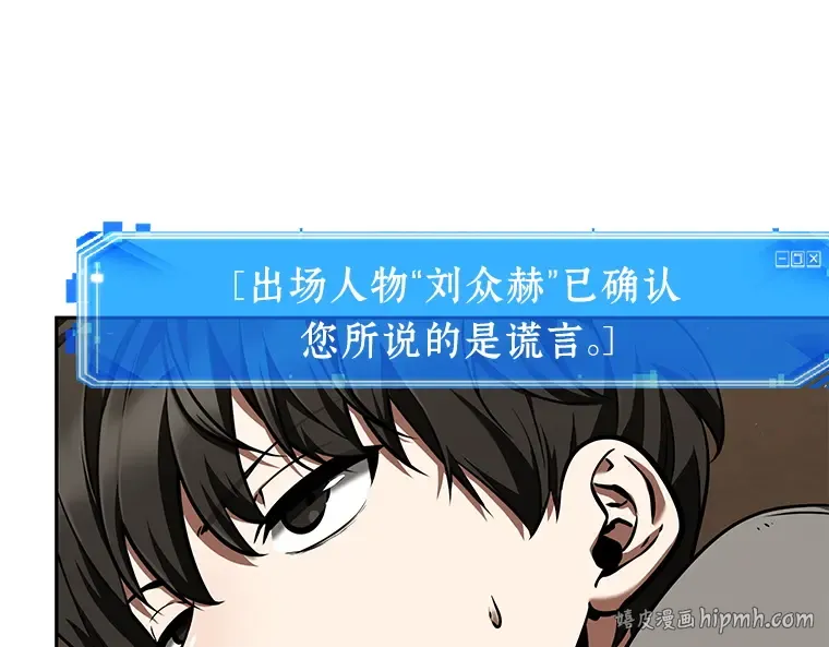 064 王座的主人（4） 第80页