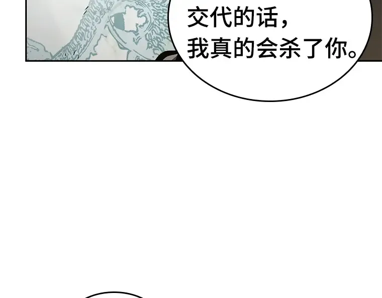 064 王座的主人（4） 第82页