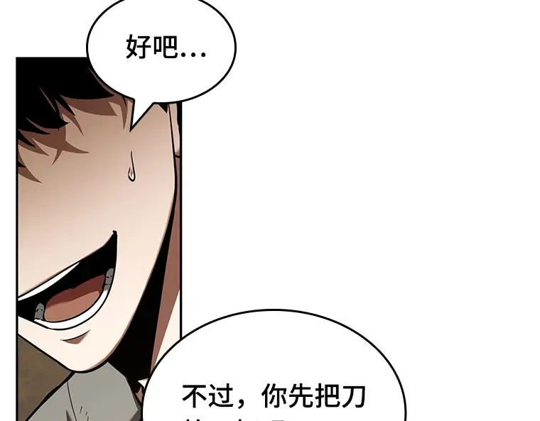 064 王座的主人（4） 第83页
