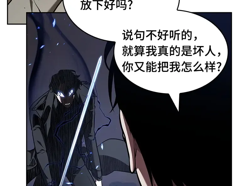 064 王座的主人（4） 第84页