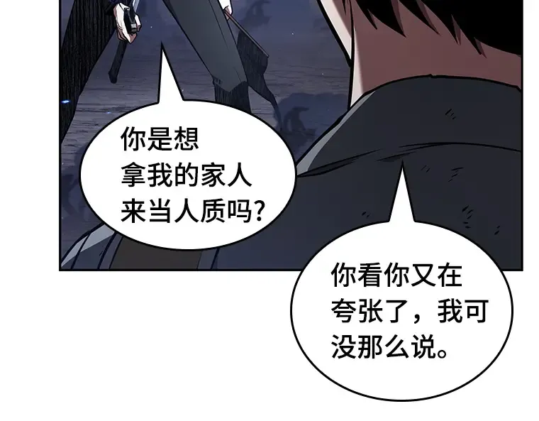 064 王座的主人（4） 第85页