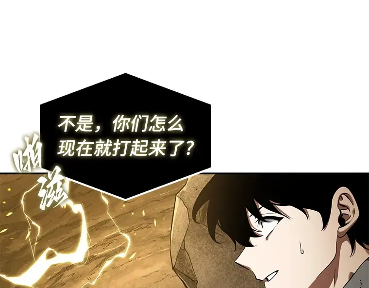 064 王座的主人（4） 第91页