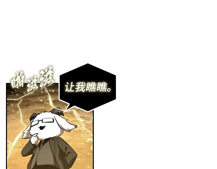 064 王座的主人（4） 第93页