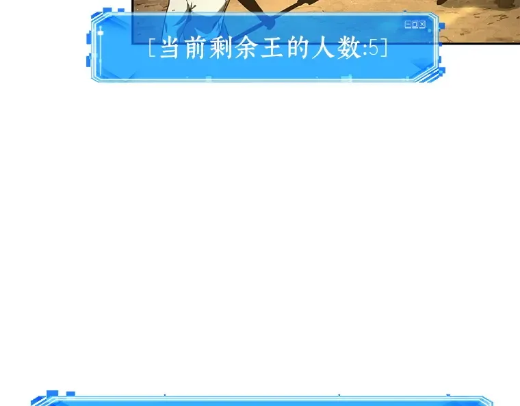 064 王座的主人（4） 第95页