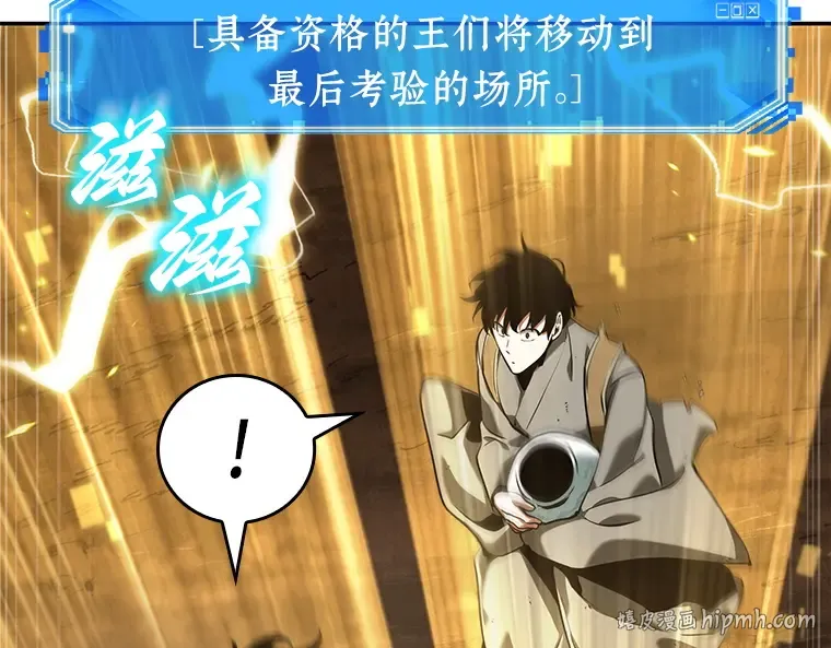 064 王座的主人（4） 第96页