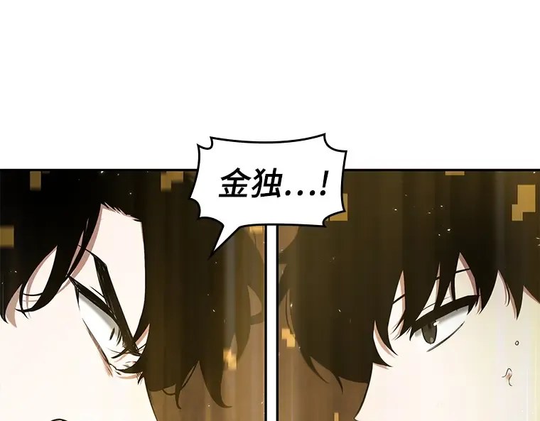 064 王座的主人（4） 第100页