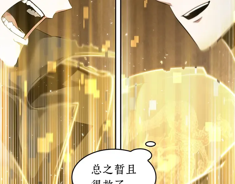 064 王座的主人（4） 第101页