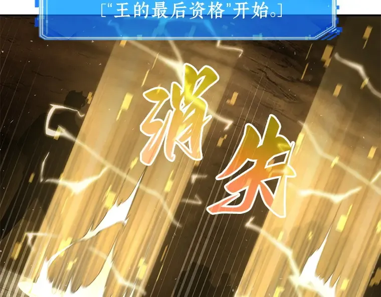 064 王座的主人（4） 第103页