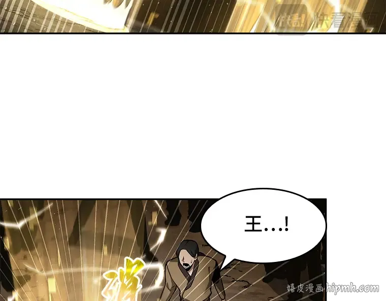 064 王座的主人（4） 第104页