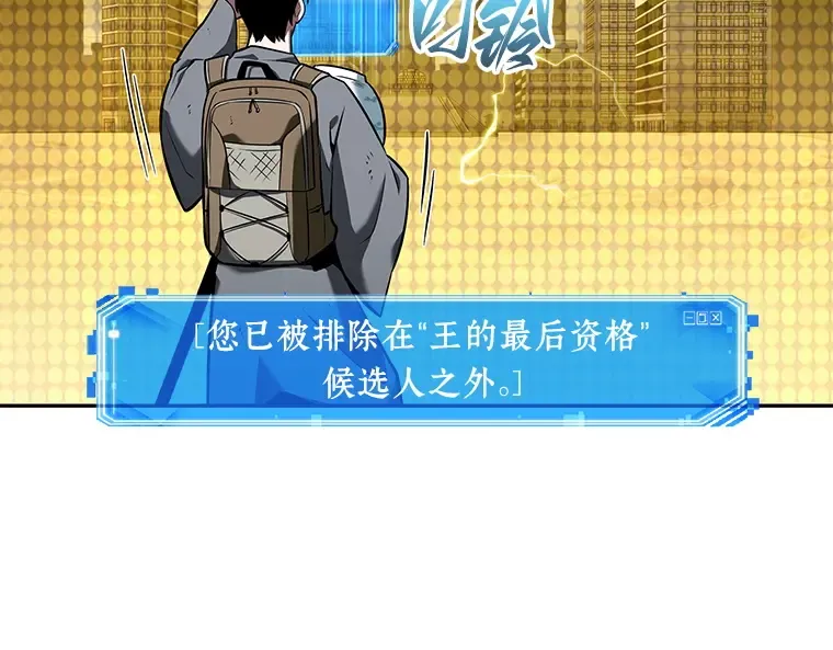 064 王座的主人（4） 第117页