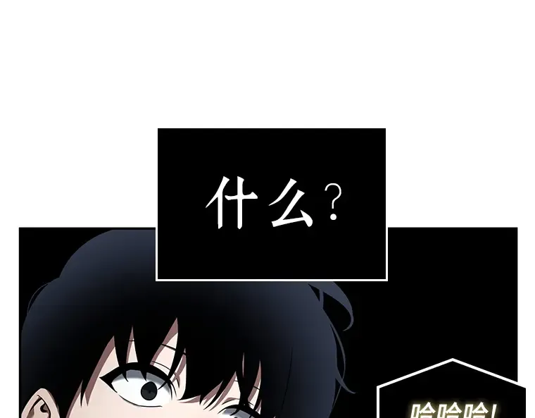 064 王座的主人（4） 第118页