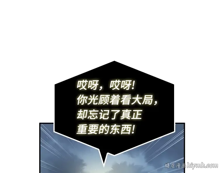 064 王座的主人（4） 第120页