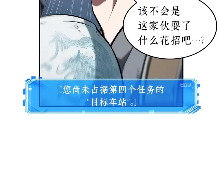 064 王座的主人（4） 第122页