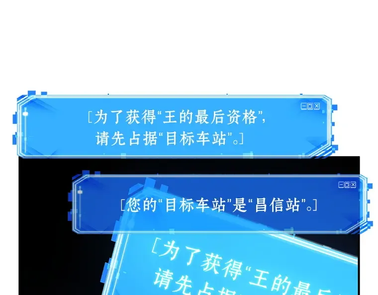064 王座的主人（4） 第123页